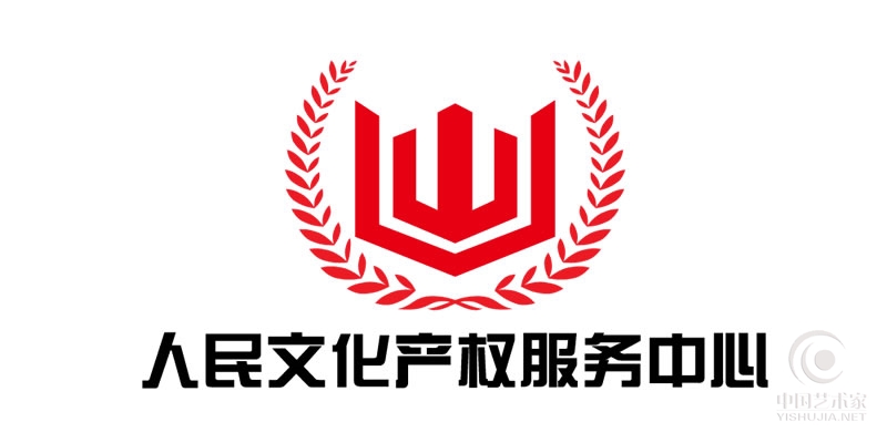 人民文化产权服务中心